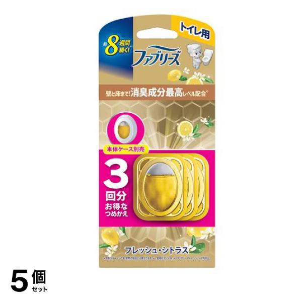 トイレ用プレミアム 消臭成分最高レベル フレッシュシトラス 詰め替え 3回分 (6.3mL×3) 5個セット