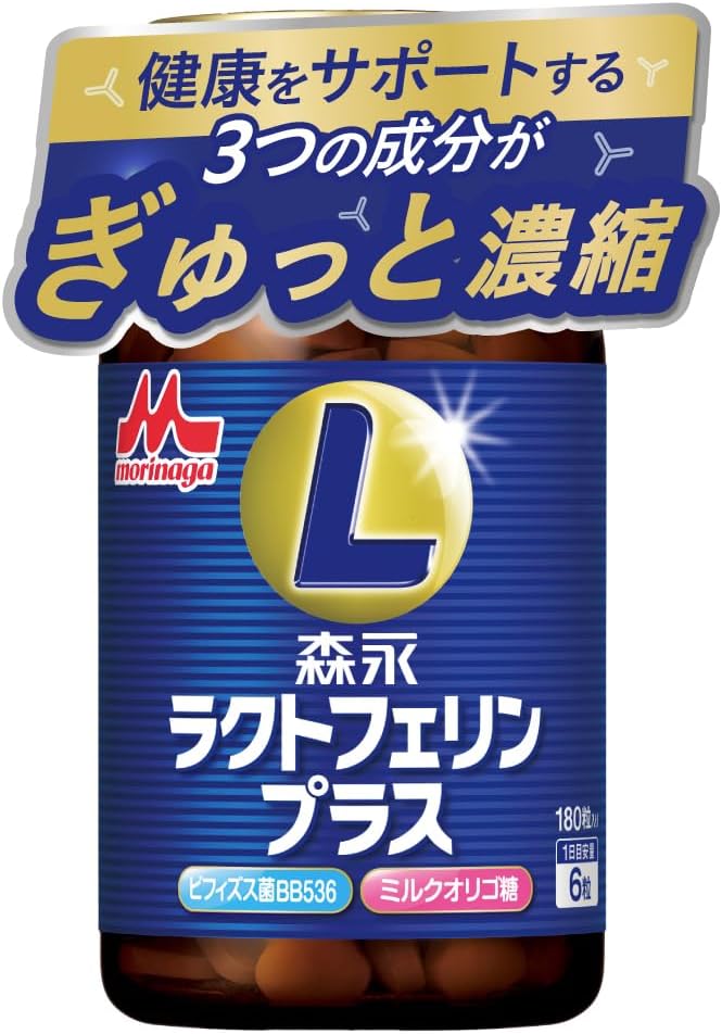 森永乳業 ラクトフェリン サプライヤーシェアNo.1 サプリメント 森永ラクトフェリンプラス 1本 約分 ラクトフェリン ビフィズス菌 ミルクオリゴ糖 サプリ 9,751円