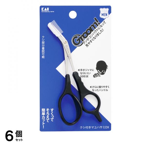 貝印 Groom! クシ付きマユハサミDX HC3013 1個 6個セット