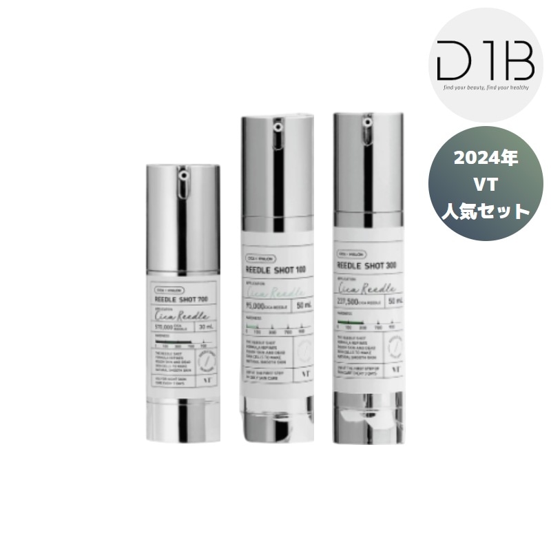 リードルショット3種セット