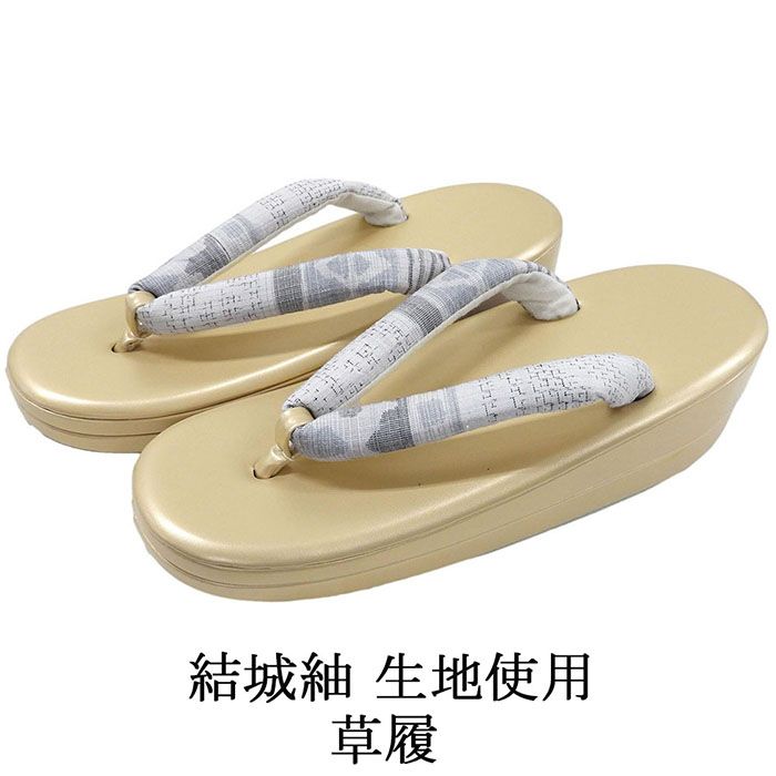 草履 レディース 結城紬 ぞうり 履物 フリーサイズ 二枚芯 着物 カジュアル 新品 n5591