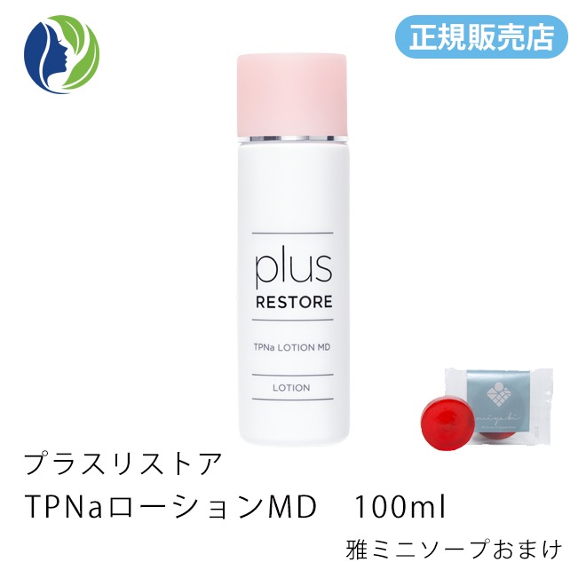 ［正規販売店］雅ミニソープ付き TPNaローションMD 100ml　グリチルリチン酸配合/肌荒れ/乾燥/化粧水