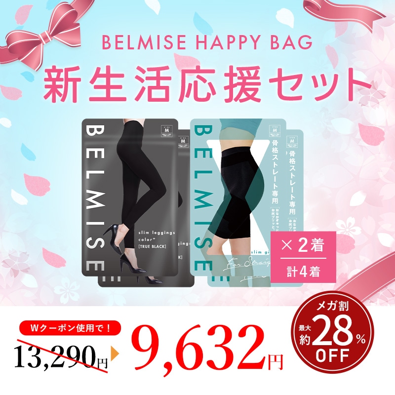 【公式】ラッキーバッグ 4着セット 着圧レギンス 着圧ソックス 着圧ガードル ガードル 骨盤矯正 着圧 脚痩せ 着圧スパッツ 着圧タイツ 姿勢矯正 レディース 福袋