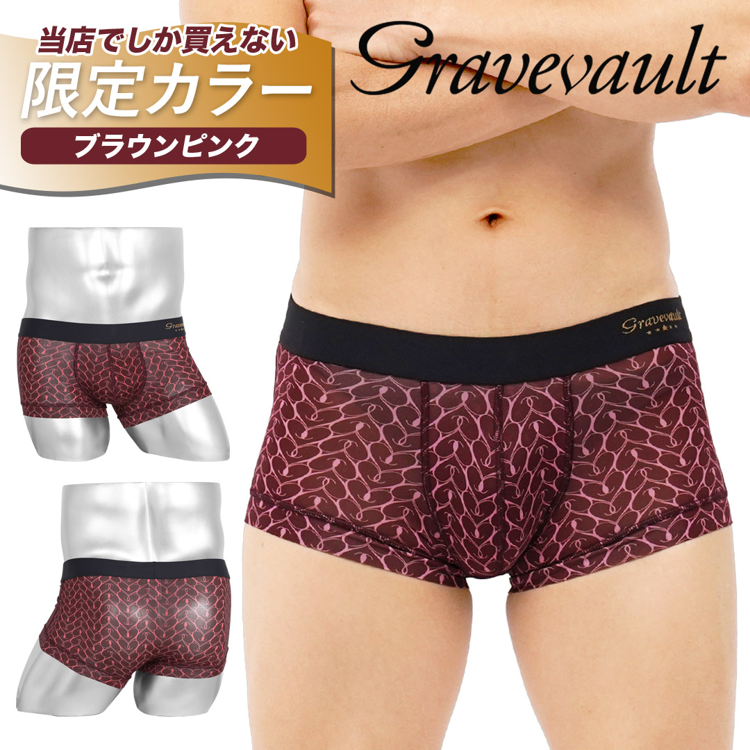 graphic heart メンズ ローライズ ボクサーパンツ 別注カラー