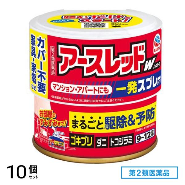 第２類医薬品 アースレッドW ノンスモーク 一発スプレータイプ 9～12畳用 150mL× 1個入 10個セット