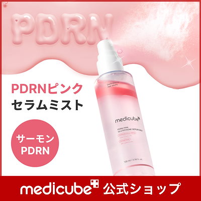 Qoo10] メディキューブ 【公式正品】 PDRNピンクセラムミスト