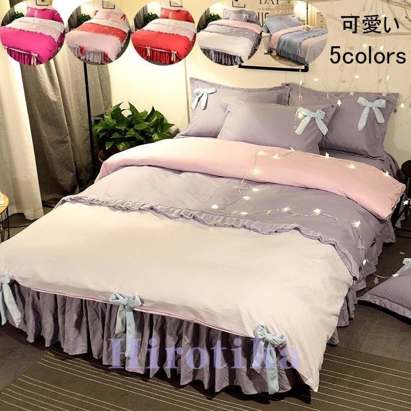 布団カバー セット お姫様 可愛い 寝具カバーセット 3点セット 新生活 シングル セミダブル 掛け 4,751円