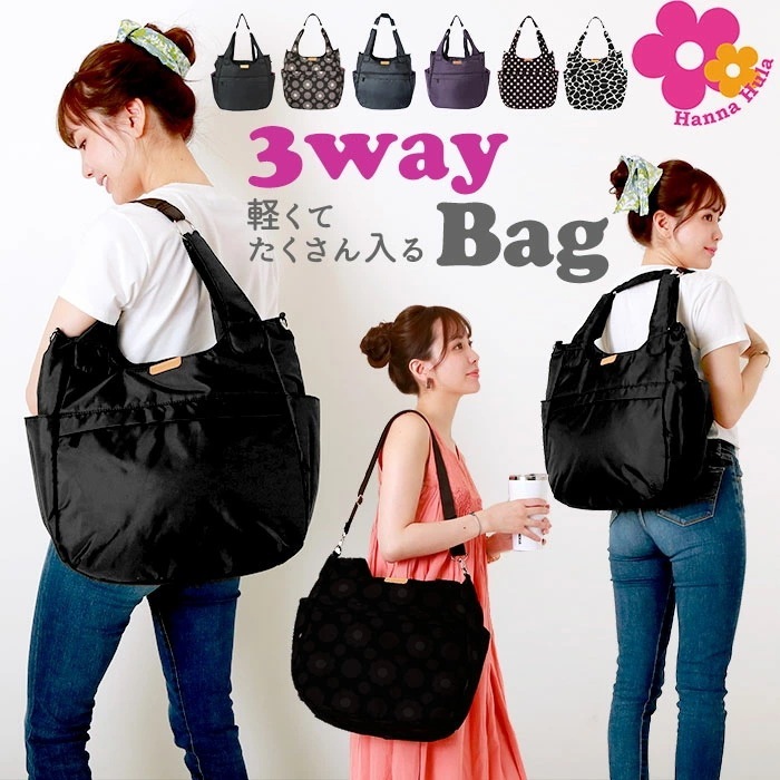 マザーズバッグ ハンナフラ Hanna Hula 通販 大容量 マザーバッグ マザーズバック H型 リュック リュックサック ショルダーバッグ ショルダーバック レディース プレゼント 出産祝い ギフ