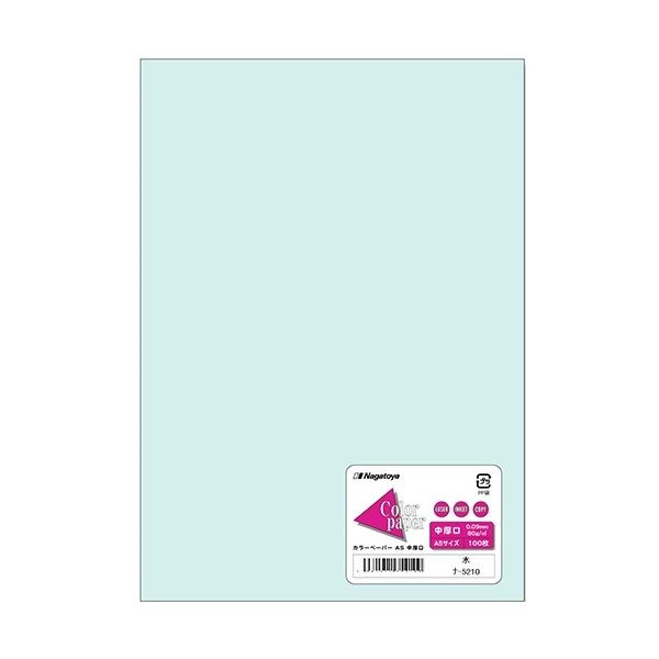(まとめ) 長門屋商店 Color Paper A5中厚口 水 ナ-5210 1冊(100枚) (×10セット)