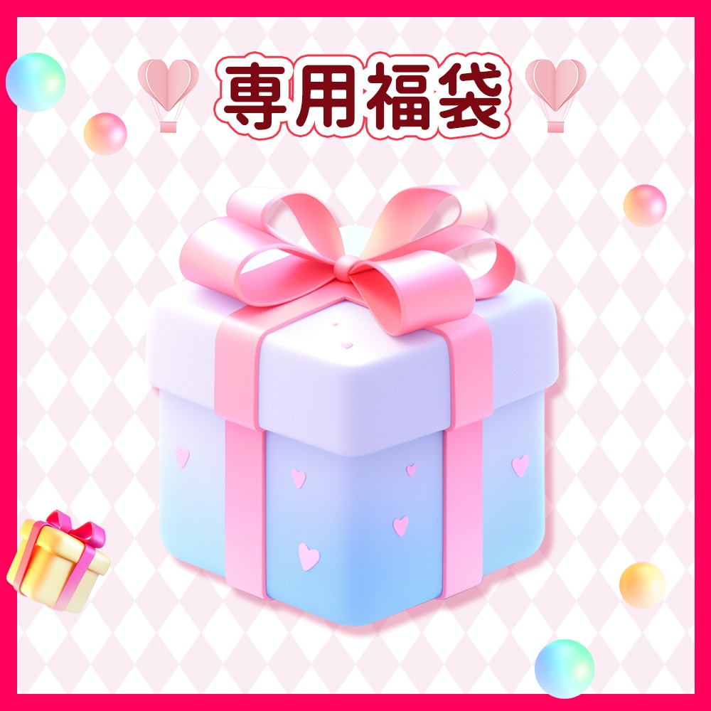 【専用福袋】福袋 コスメ福袋lucky box 6,142円