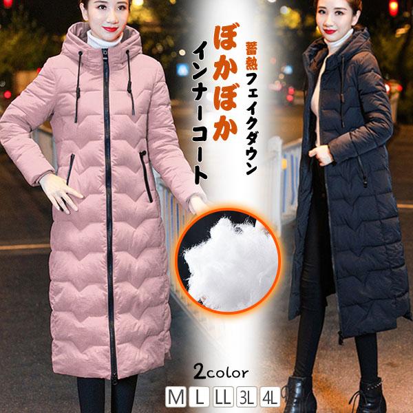 Hot!!!万能流行感 中綿コート レディース アウター ダウンコート 厚手 ロング丈 体型カバー フード付き おしゃれ ナチュラル 防寒 きれいめ お出かけ 軽い 女性