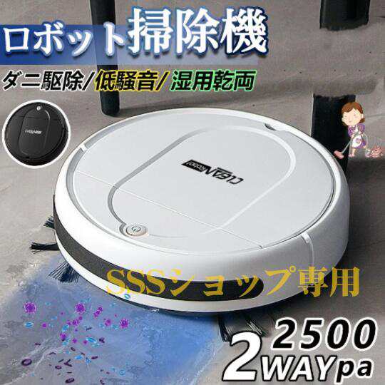 販促-[9月新品]ロボット掃除機 超薄型 省エネ 両用 4500Pa 強力吸引力 静音設計 節電 水拭き 高性能 花粉対策 衝突防止 お掃除ロボット シンプル操作