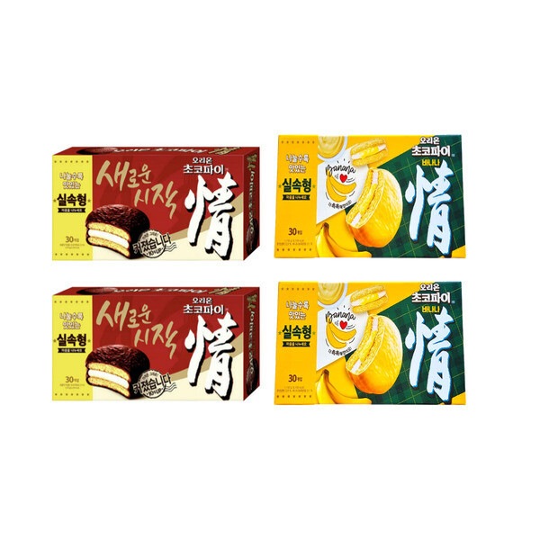 バナナチョコパイ 1110g 30個入り 2通+チョコパイ 1170g 30個入り 2通