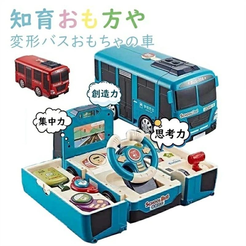 知育 おもちゃ 3歳 4歳 5歳 6歳 男の子 出産祝い 出産お祝い 赤ちゃん 車おもちゃ 遊び箱 ボックス おもちゃ こども 幼児 ドライブおもちゃ ライト 音楽 楽器玩具 女の子 男の子 子供 誕