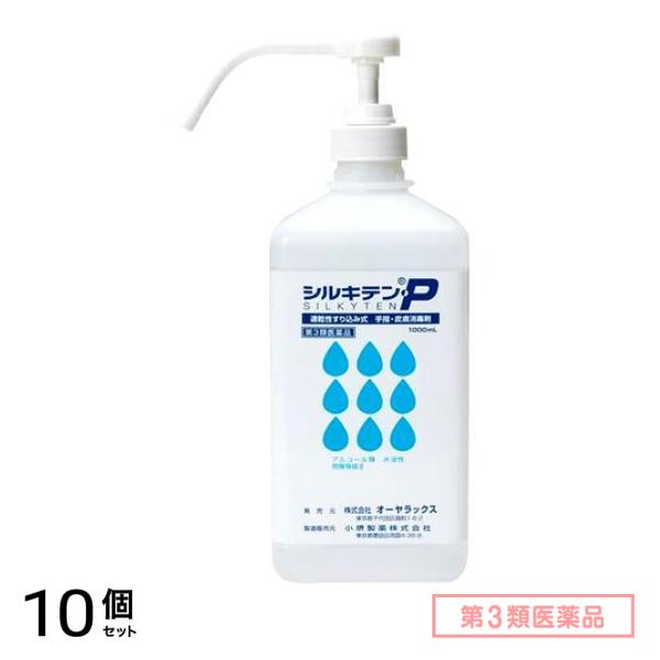 第３類医薬品 シルキテン・P (手指・皮膚殺菌消毒剤) 1000mL 10個セット