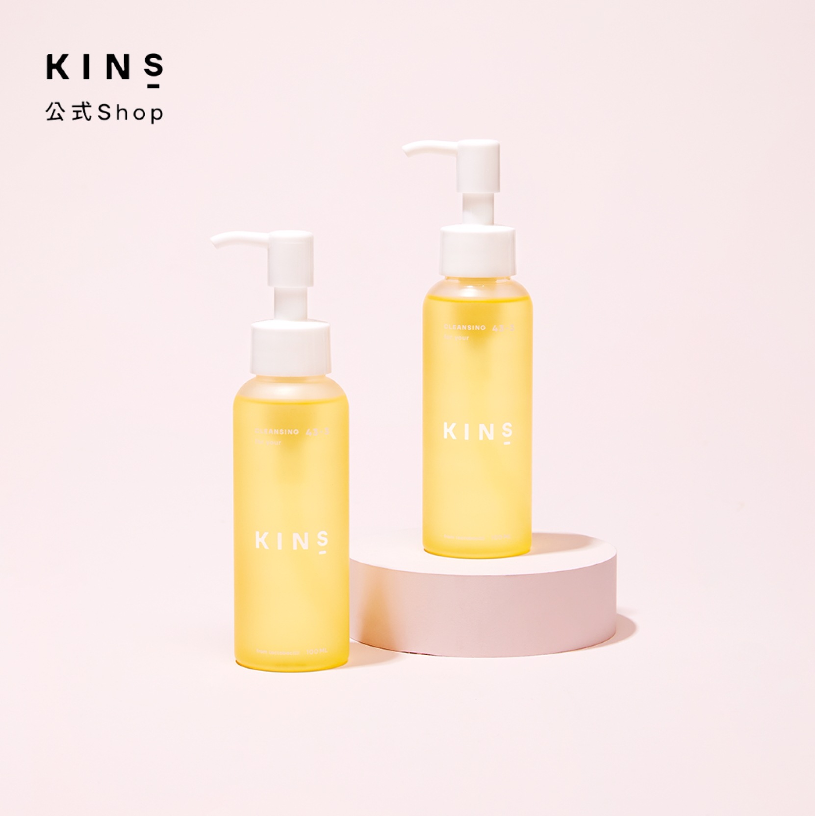 Qoo10] KINS キンズ クレンジング オイル 2本セット : キット・コフレ