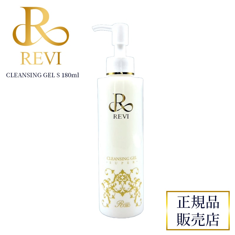 revi ルヴィ　クレンジングジェルSUPER 新品未使用　次回割引あり 楽天市場】REVI ルヴィ クレンジングジェル super 180ml 化粧