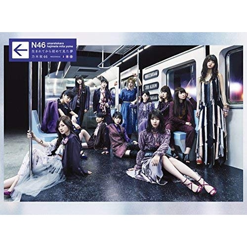 乃木坂46 ／ 生まれてから初めて見た夢(初回生産限定盤)(DVD付) (CD) SRCL-9437