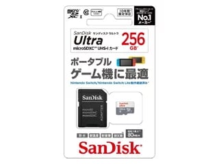 microSDHCカード ウルトラ (256GB) SDSQUNS-256G-JN3GA