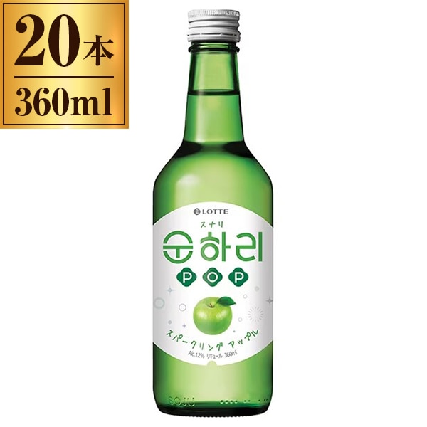 スナリ POP スパークリングアップル 360ml 20