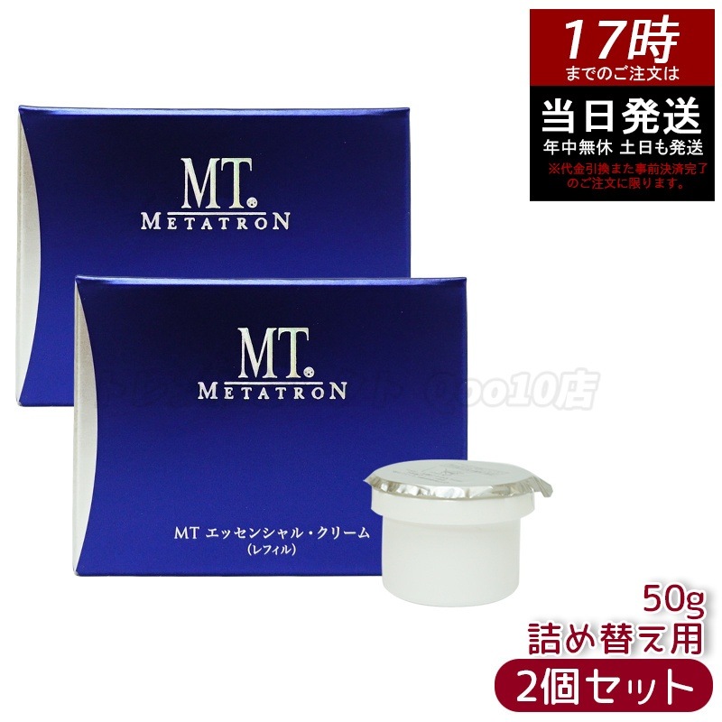 【2個セット】MT メタトロン化粧品 エッセンシャル・クリーム レフィル 50g 保湿