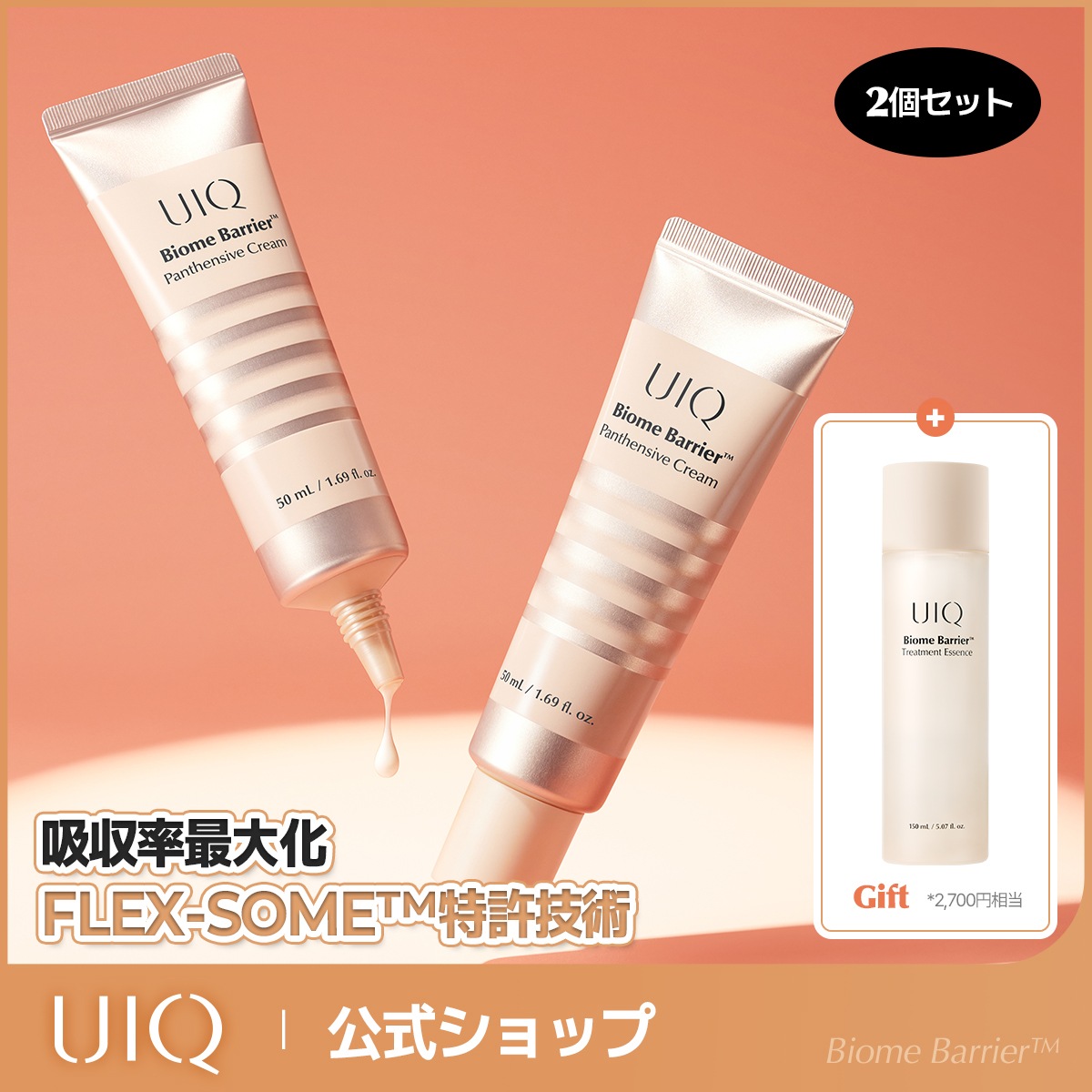 ユーミさん専用　2本インディバクリーム クリーム イン デイⅡ キット リミテッド エディション | KANEBO