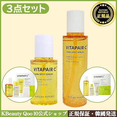 【企画セット】ビタペアCシミケアセラム（45ml/90ml）...のサムネイル