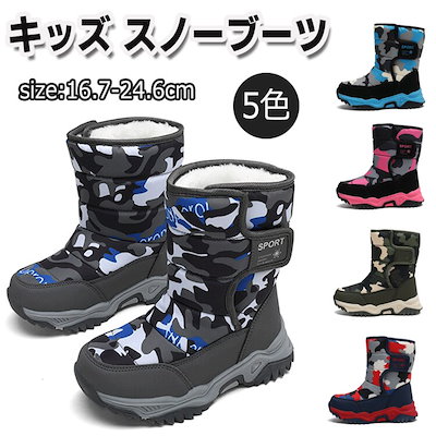 子供 冬靴 スノーブーツ 迷彩 キッズ ブーツ カジュ...のサムネイル