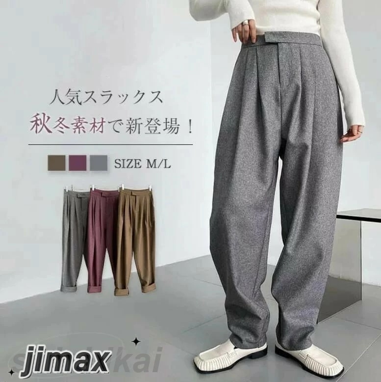 タックパンツ レディース 秋冬 ボトムス パンツ イージーパンツ ストレートパンツ ロングパンツ タック スラックス ワイドパンツ ロング 美シルエット オリジナル 冬 ハイウエスト マキシ丈 上品 10,714円