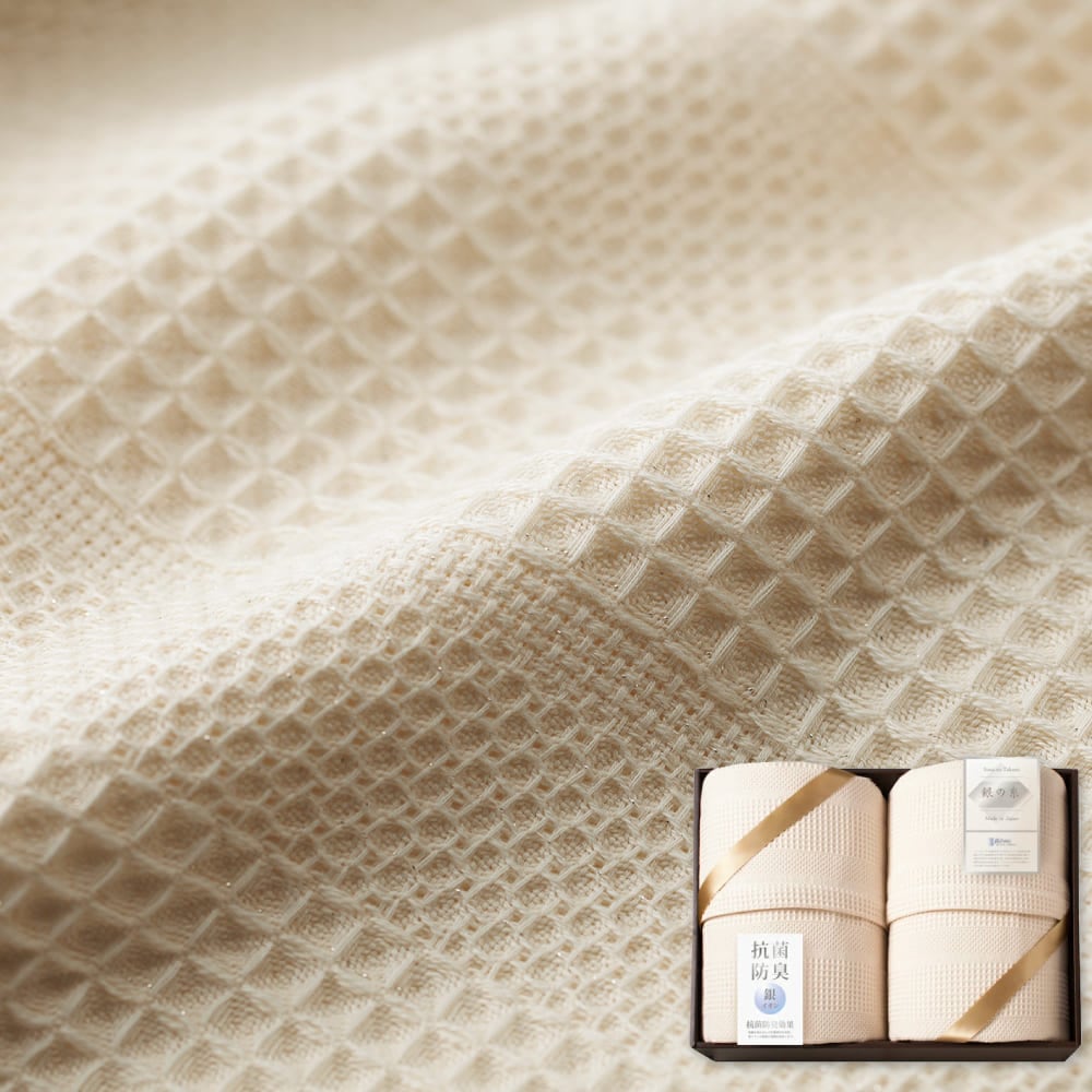 半額 50%OFF 銀の糸ミューファン ワッフルケット2P（抗菌防臭加工） MFK-81200 お彼岸 敬老の日