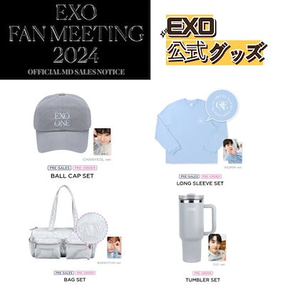 Qoo10] SMエンターテインメント [公式グッズ]EXO FAN MEETI