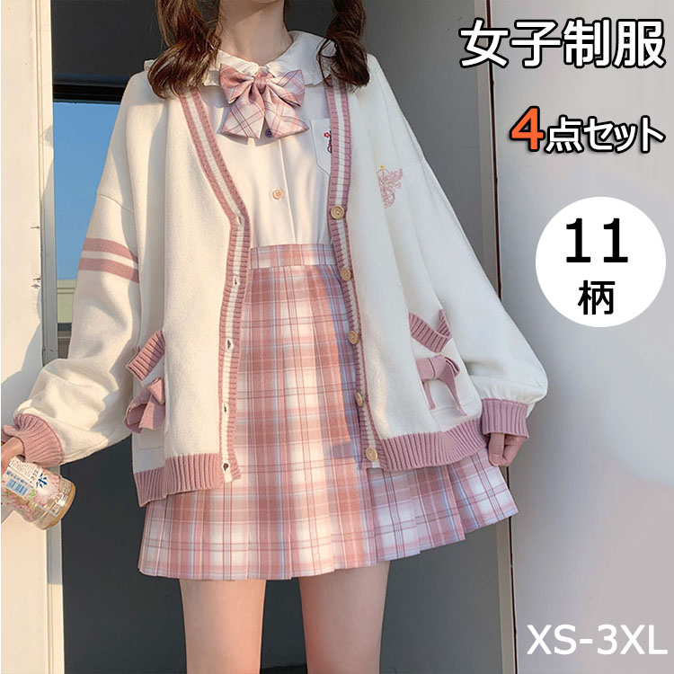 女子高生 制服 女の子 上下セット 春 秋 冬 カーディガン 長袖 シャツ スカート チェック リボン セット 大きいサイズ 学生服 アカデミー風 中学生 コスプレ衣装 コスチューム 高校生