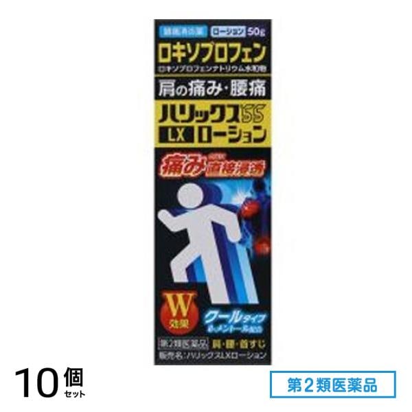 第２類医薬品 帝國製薬 55LXローション 50g 10個セット