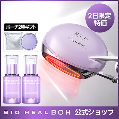 シュリンクRX ポアシュリンクディープショット企画セット　BIOHEAL BOH 超痛い？！BOH シュリンクRX ポアシュリンクディープショット