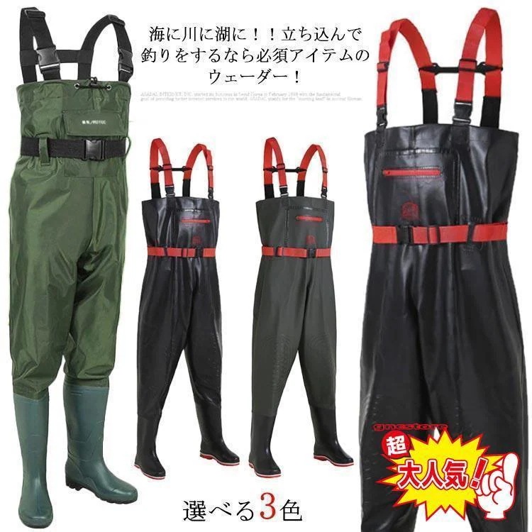 PVCウェーダー 防水 ウェーダー チェストハイウェーダー 胴長靴 厚手 除雪作業 ウェーダー 釣り 防水 チェストハイ 水陸両用スーツ 胴長 長靴30%までに制限