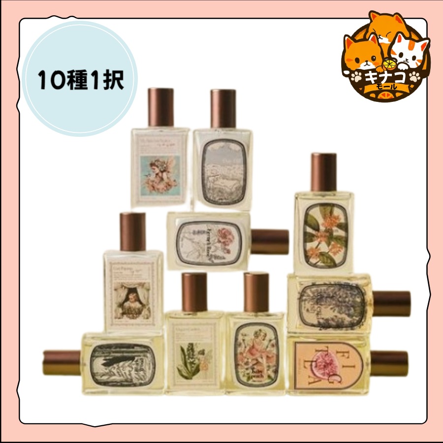 アトリエペイパフューム 30ml 10種1択