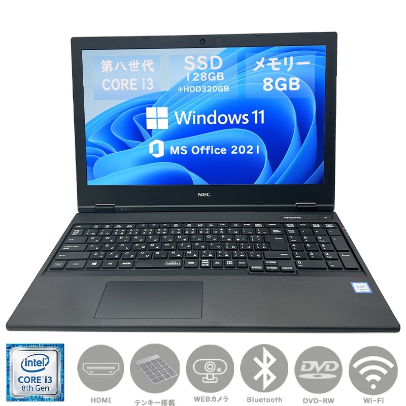 【テンキー WEBカメラ】 第八世代 Core i３ メモリ 8GB SSD128GB + HDD320GB VersaPro VF-7 Win11 MSoffice2021 無線 BT DVD-RW