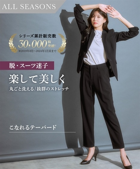 パンツスーツ レディーススーツ タテヨコストレッチテーラードパンツスーツ ジャケット＋９分丈テーパードパンツ 大きいサイズ有