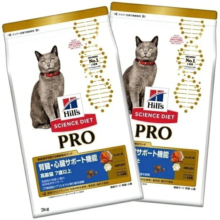 【2個セット】ヒルズ プロ 猫用 腎臓心臓サポート 7歳以上 3kg 猫 キャットフード ドライ カリカリ 高齢 シニア 7才 サイエンスダイエット Pet館 ペット館 通販