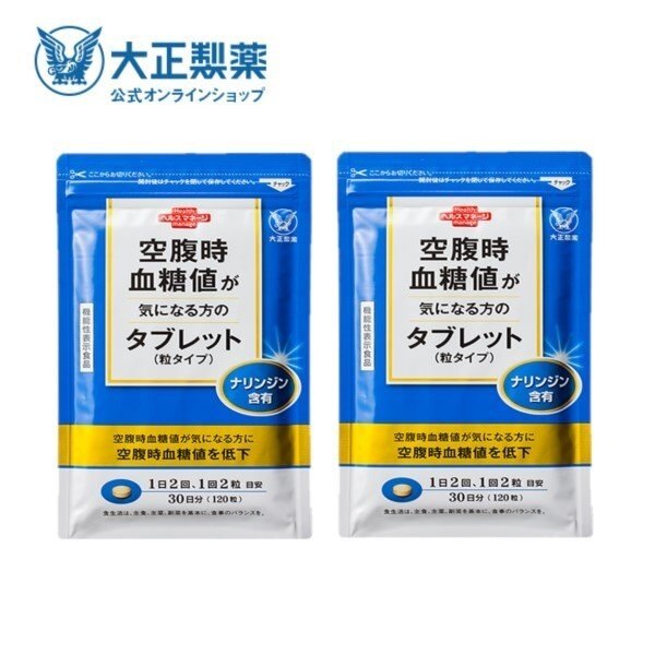 【公式】大正製薬 空腹時血糖値が気になる方のタブレット(粒タイプ) 2袋 機能性表示食品 ナリンジン