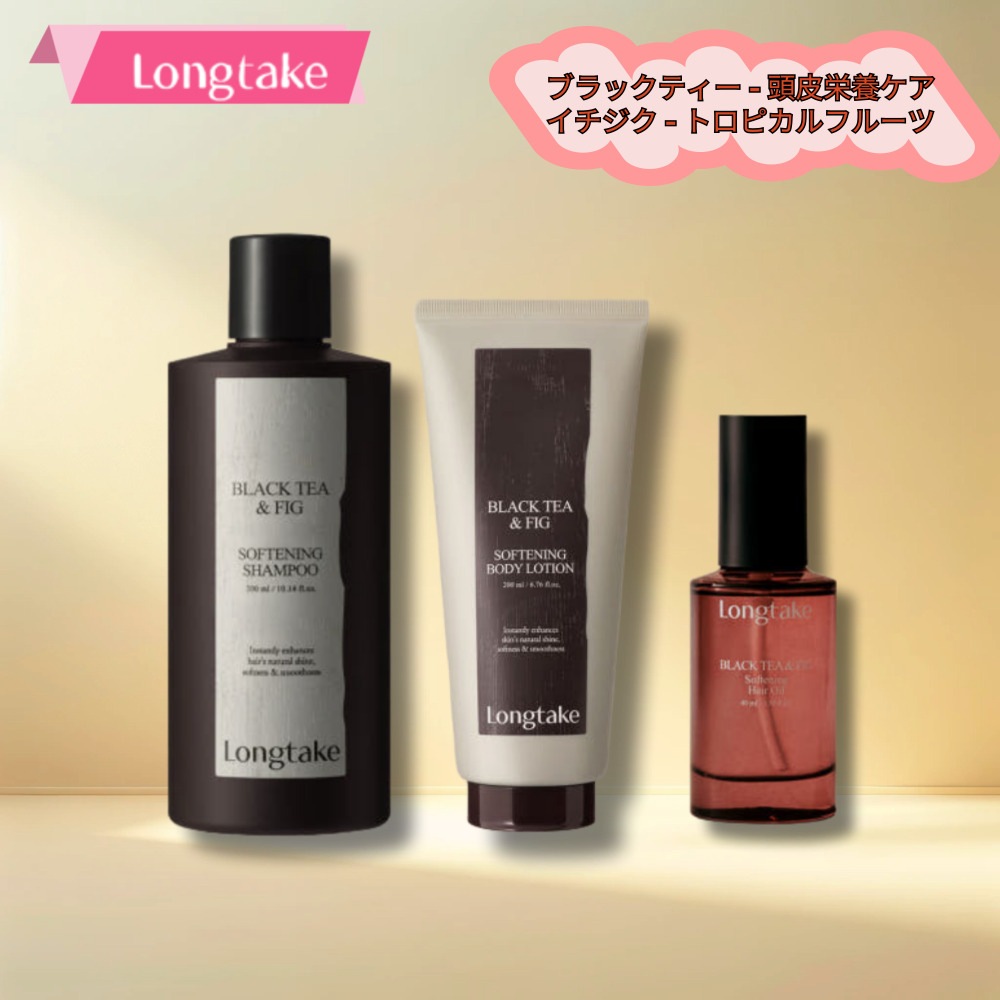 ブラックティーアンドピグソフトニングヘアセット（シャンプー300ml+トリートメント200ml+ヘアオイル40ml）//軽量感/つまらない羽のように 長持ちする自然なイチジク香り/傷の髪/ヘアパルファ