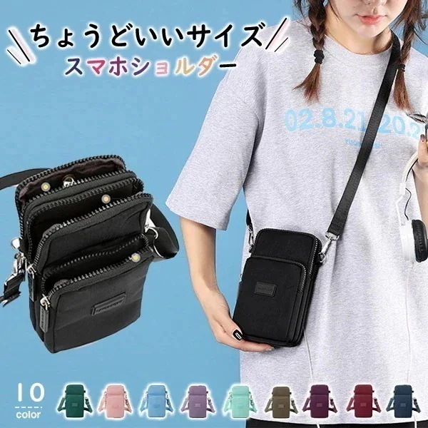 【1つ買うと10個無料】化粧ポーチスマホポーチ レディース 縦型 入れたまま 無地 スマホショルダー バッグ ミニバッグ ミニポーチ 斜めがけ 軽い 小さめ ショルダーバッグ ミニ MX2534化粧ポ