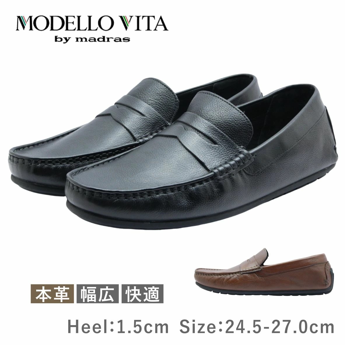 MODELLO VITA モデロ ビータ VT 8805 メンズ シューズ ドライビング ビジネス カジュアル ローファー レザー 革 ソフト 柔らかい 靴 黒 茶 ブラック ブラウン マドラス m