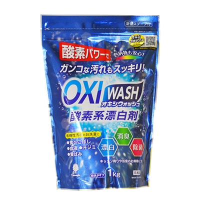 OXI WASH（オキシウォッシュ）酸素系漂白剤1kg　５セット