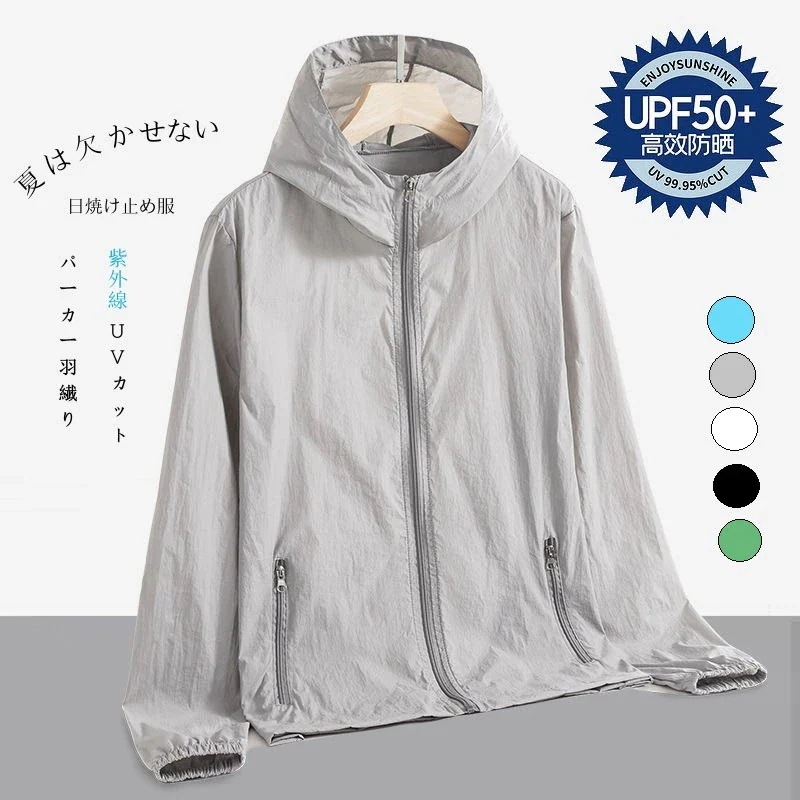 1つ買うと10個無料限時メガ割2枚で2oo円引きuvカットパーカー紫外線対策日焼け止め無地薄手のトップスアイスシルク超軽量通気性スポーツパーカーの日焼け止め 11,794円