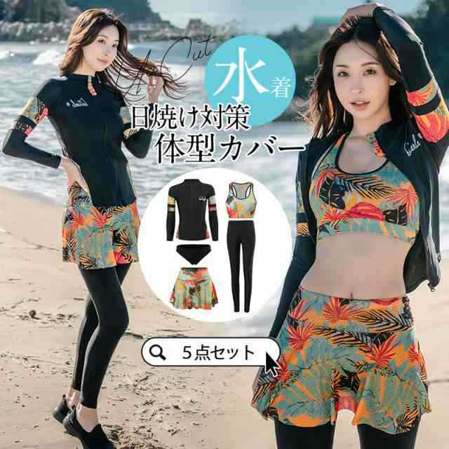 水着 レディース 40代 50代 体型カバー ラッシュガード 5点セット 長袖 ママ タンキニ水着 フィットネス 大きいサイズ 日