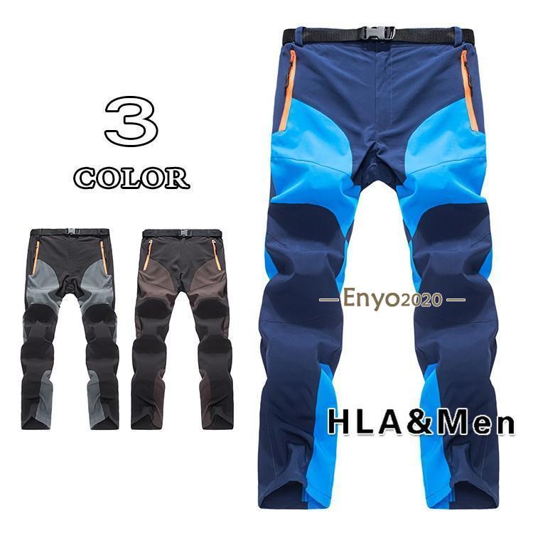 【最安値挑戦】アウトドアパンツ パンツ メンズ ロングパンツ 速乾パンツ レッキングパンツ ハイキング 登山 ボトムス