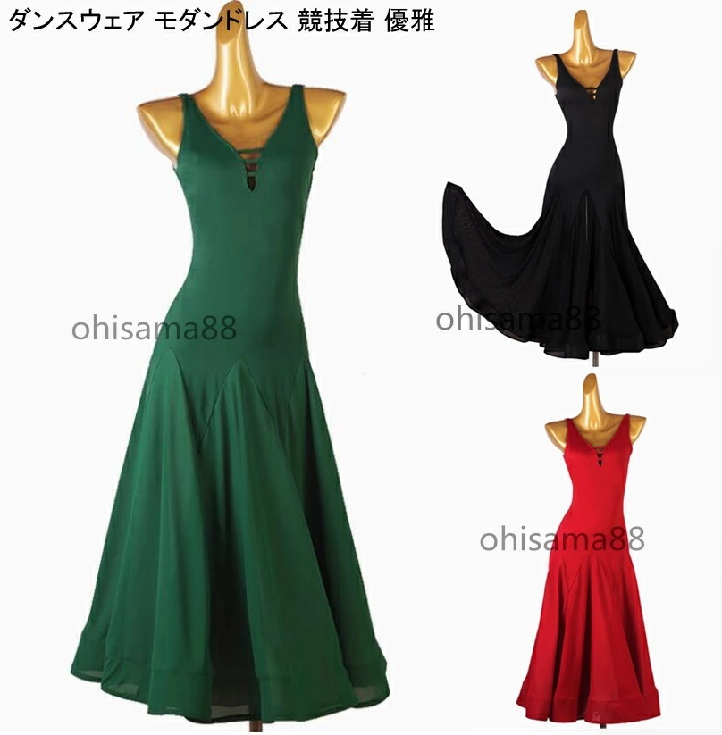 新入荷!モダンドレス 社交ダンス衣装 レディース スタンダードドレス 練習着 ワルツ 競技用のドレス ダンドレス 着痩せ ワンピース モダン衣装 大きい裾 優雅 ステージ衣装 社交ダンスドレス
