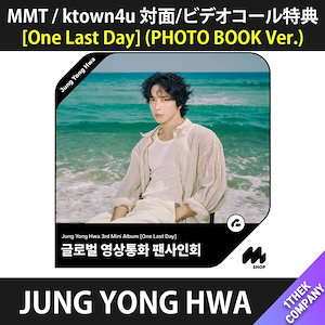 ヨンファ one last day