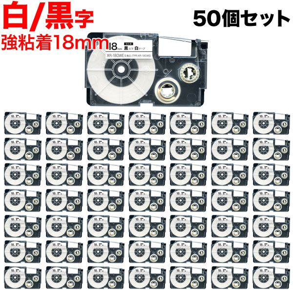 カシオ用 ネームランド 互換 テープカートリッジ XR-18GWE ラベル 強粘着 50個セット 18mm／白テープ／黒文字